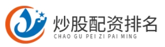 配资炒股平台网_配资公司官网_配资公司配资网站